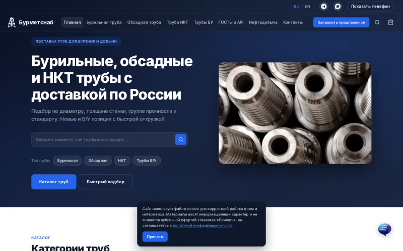 burmetsnab.ru — скриншот главной