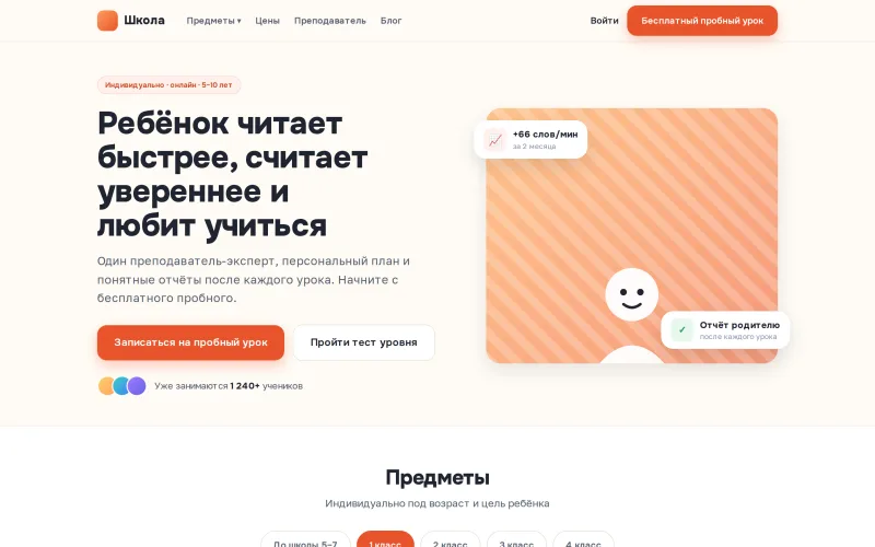 obuchariki.ru — скриншот главной